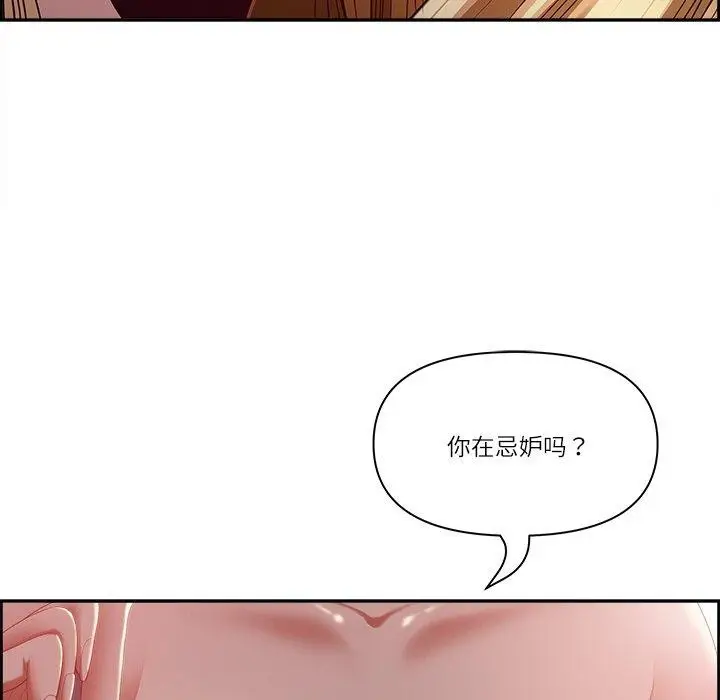 漫画《最强男人》第13话第44张图