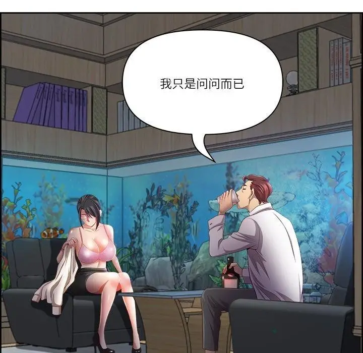 漫画《最强男人》第13话第49张图