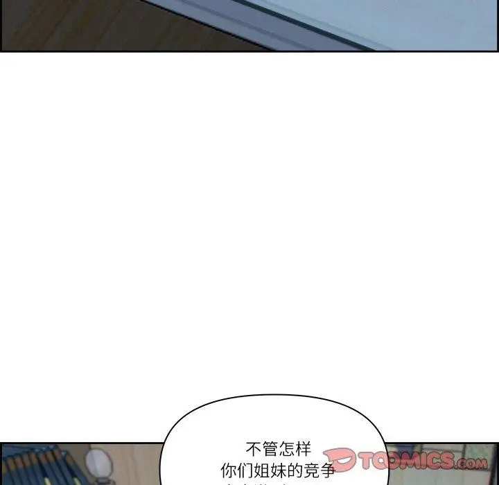 漫画《最强男人》第13话第57张图