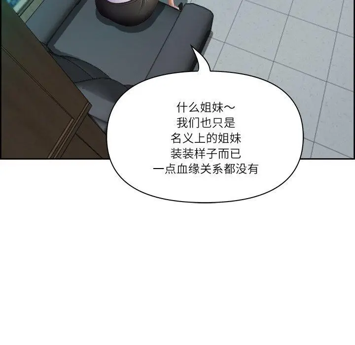漫画《最强男人》第13话第59张图