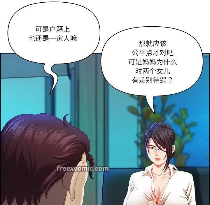 漫画《最强男人》第13话第60张图