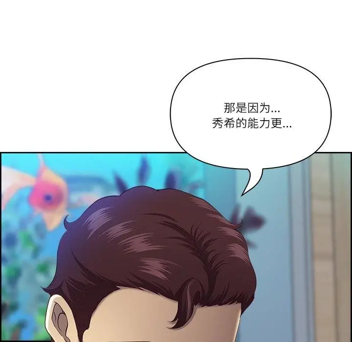 漫画《最强男人》第13话第62张图