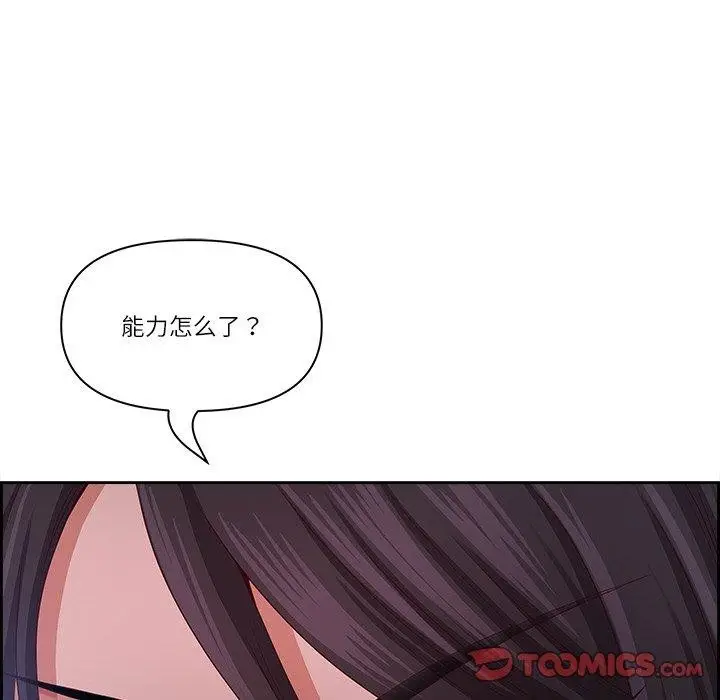 漫画《最强男人》第13话第66张图