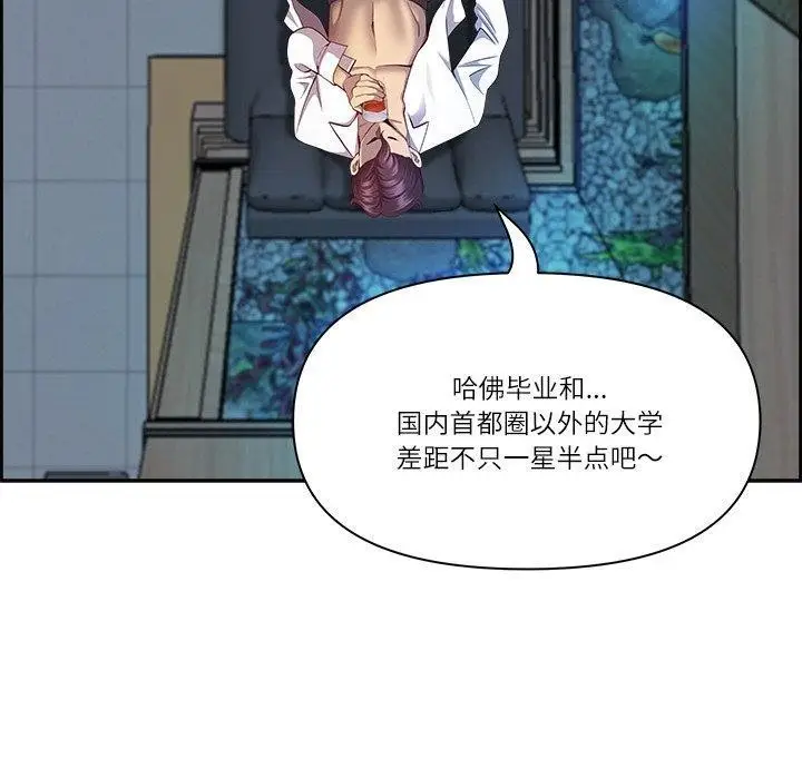 漫画《最强男人》第13话第70张图