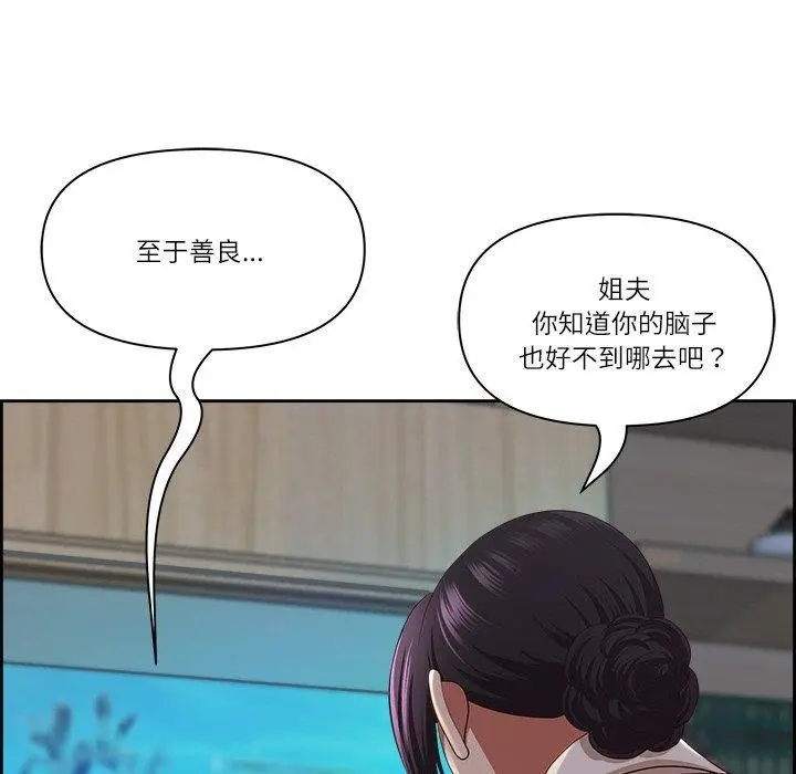 漫画《最强男人》第13话第71张图