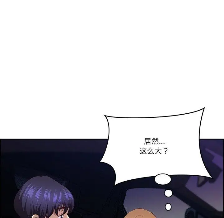 漫画《最强男人》第13话第86张图