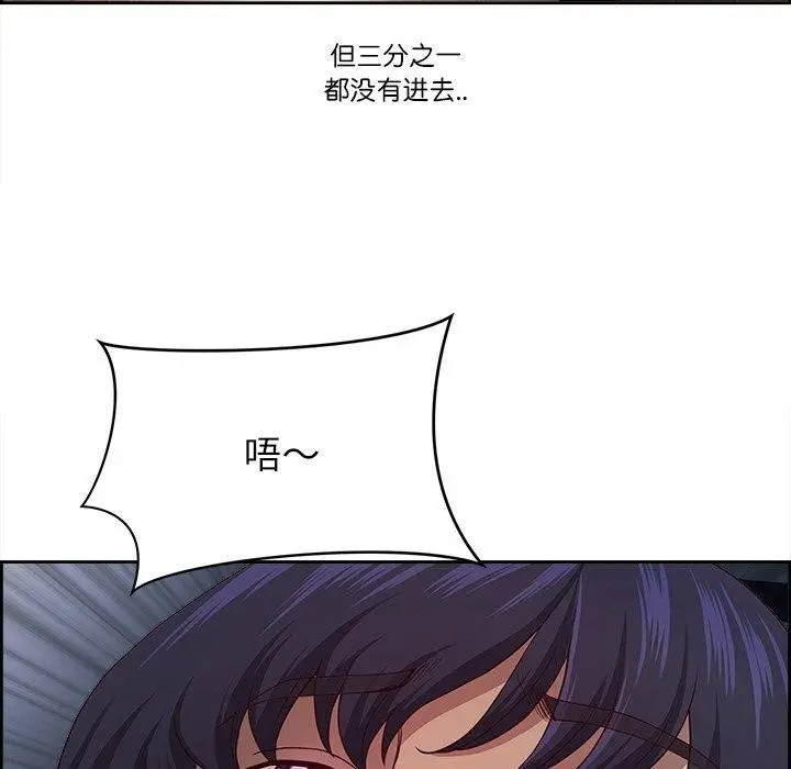 漫画《最强男人》第13话第99张图