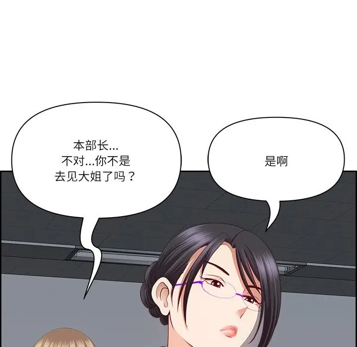 漫画《最强男人》第14话第102张图