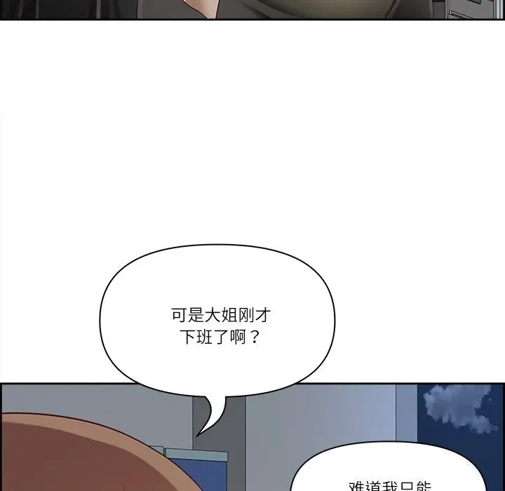 漫画《最强男人》第14话第104张图