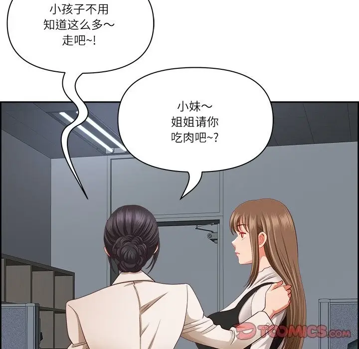 漫画《最强男人》第14话第111张图