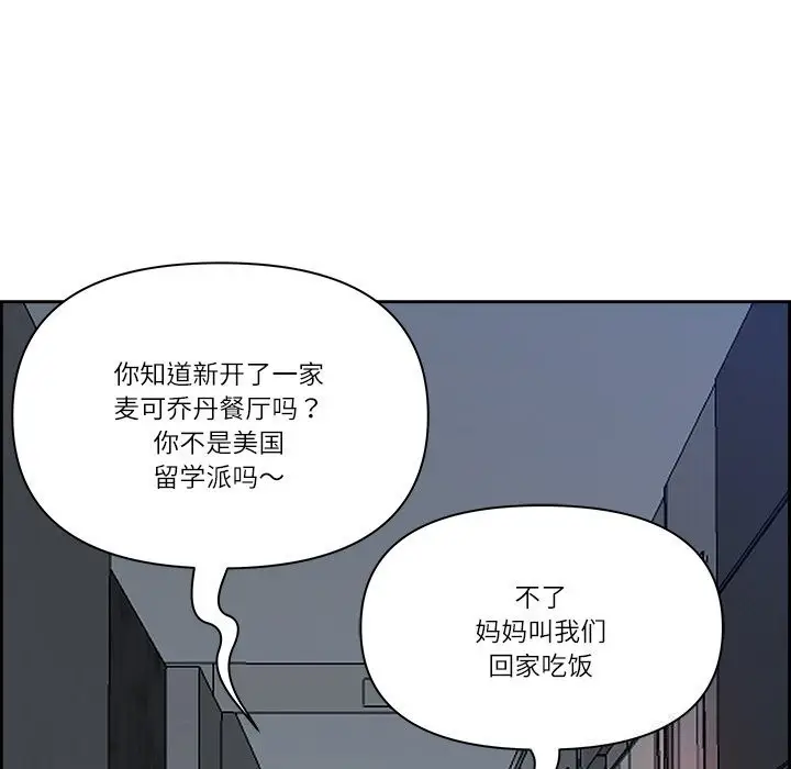 漫画《最强男人》第14话第113张图