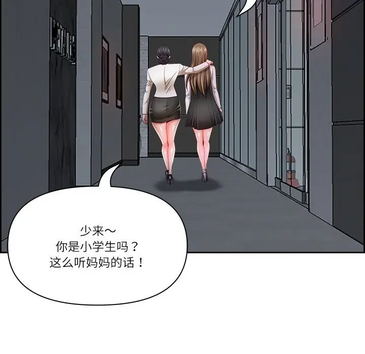 漫画《最强男人》第14话第114张图
