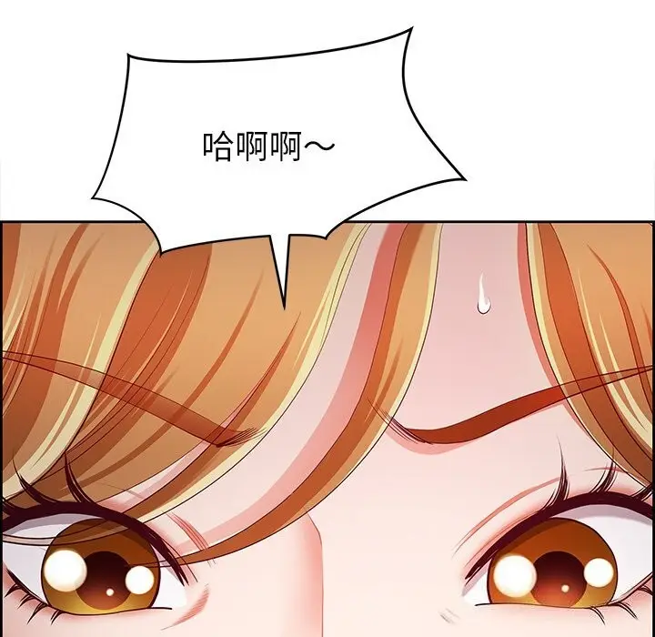漫画《最强男人》第14话第13张图