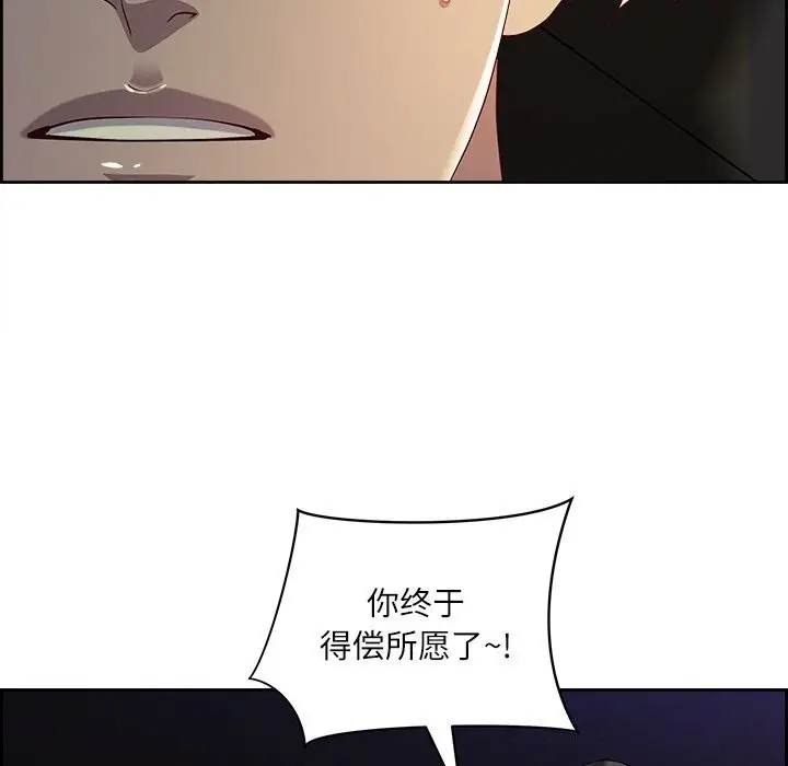 漫画《最强男人》第14话第136张图