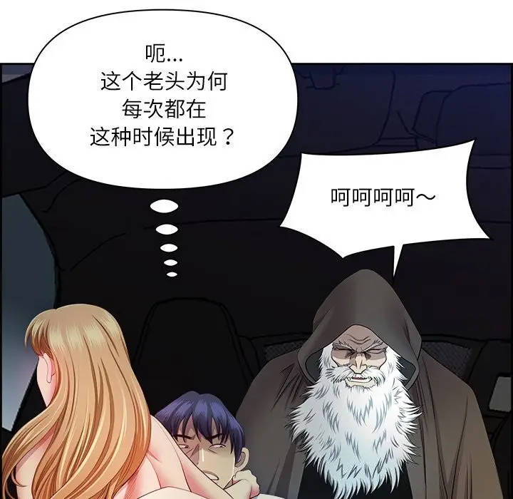 漫画《最强男人》第14话第139张图