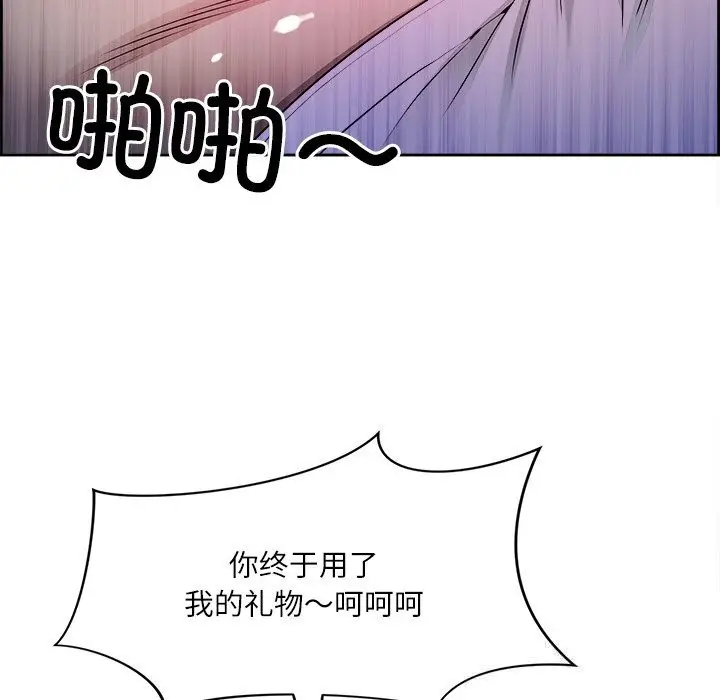 漫画《最强男人》第14话第143张图