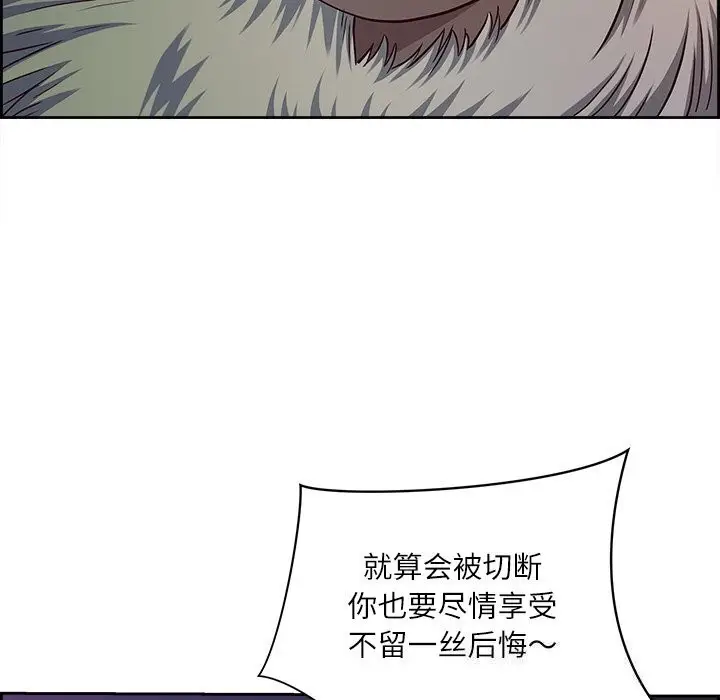 漫画《最强男人》第14话第145张图