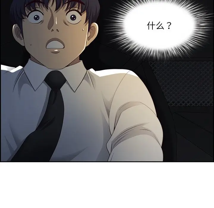 漫画《最强男人》第14话第151张图