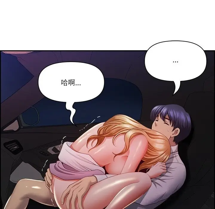 漫画《最强男人》第14话第26张图