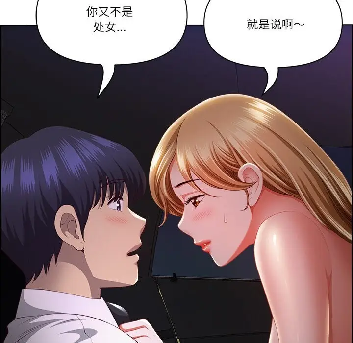 漫画《最强男人》第14话第34张图