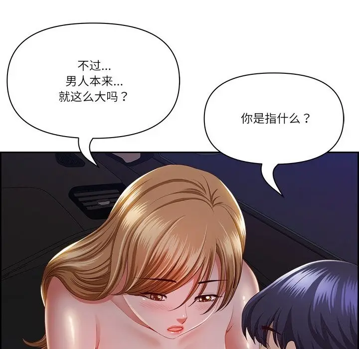 漫画《最强男人》第14话第36张图