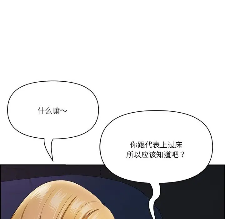 漫画《最强男人》第14话第42张图