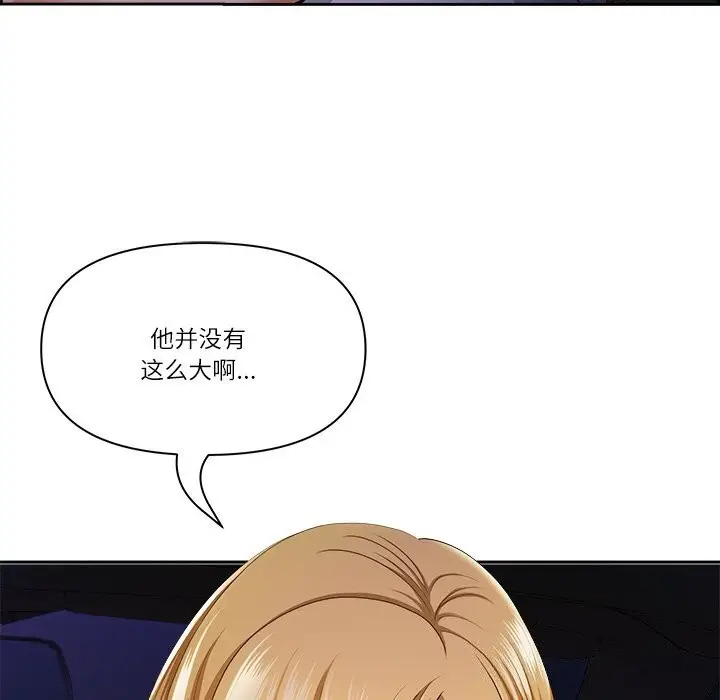漫画《最强男人》第14话第44张图
