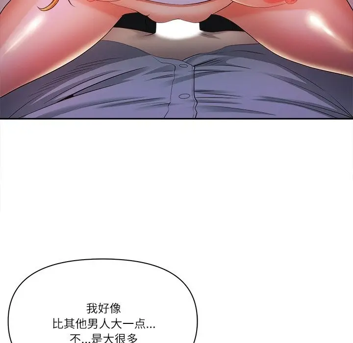 漫画《最强男人》第14话第46张图