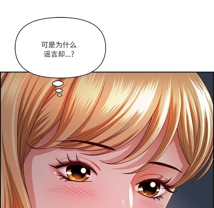 漫画《最强男人》第14话第49张图