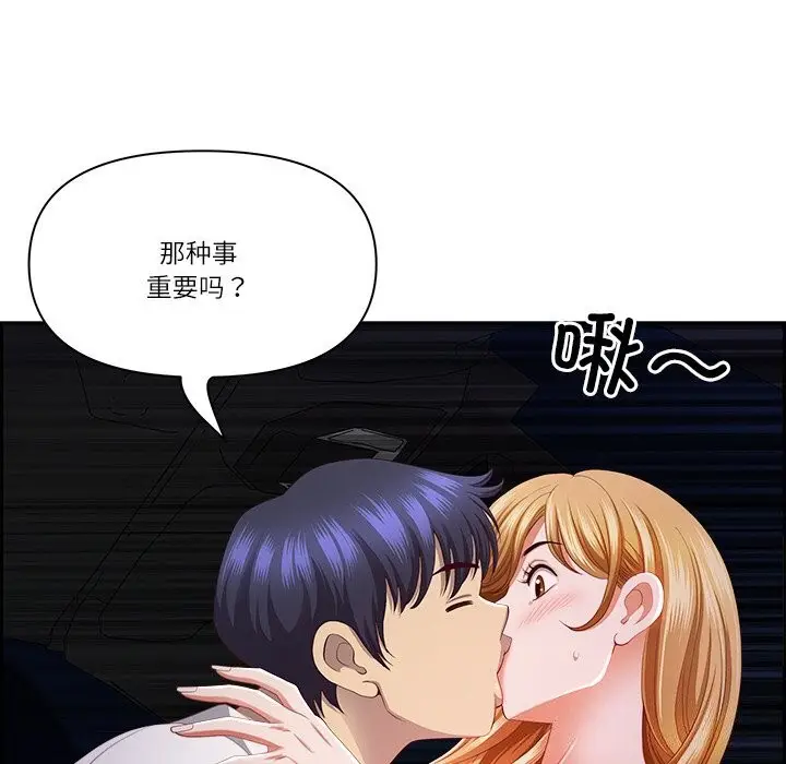 漫画《最强男人》第14话第53张图