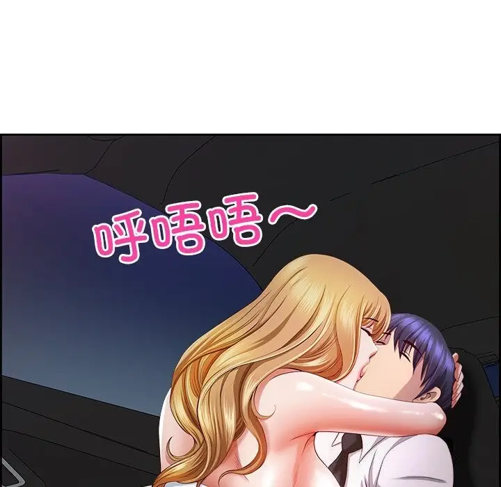 漫画《最强男人》第14话第62张图
