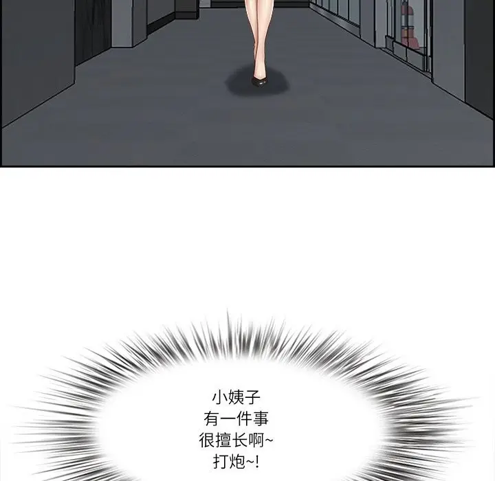 漫画《最强男人》第14话第80张图
