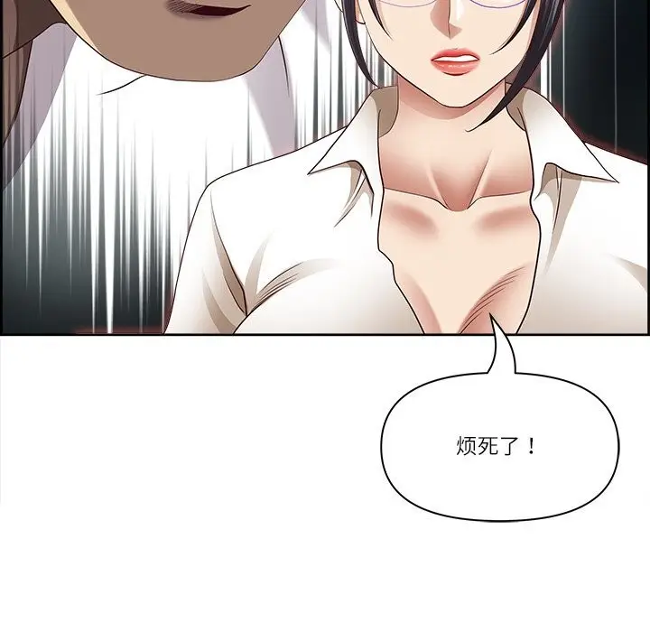 漫画《最强男人》第14话第82张图