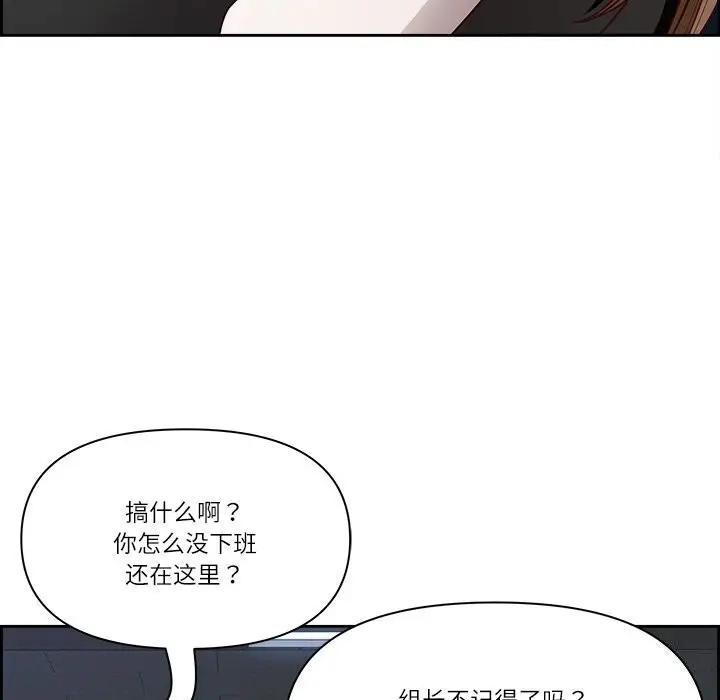 漫画《最强男人》第14话第88张图