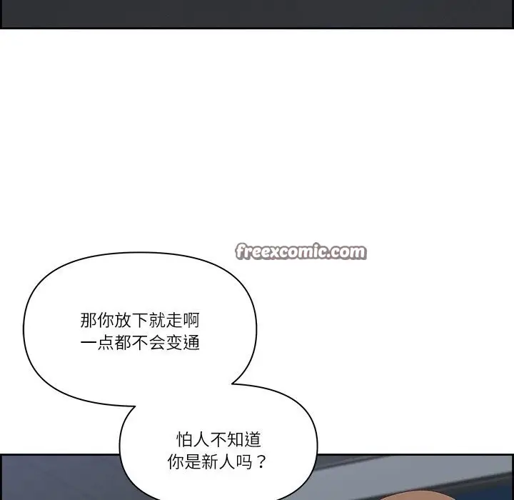 漫画《最强男人》第14话第90张图