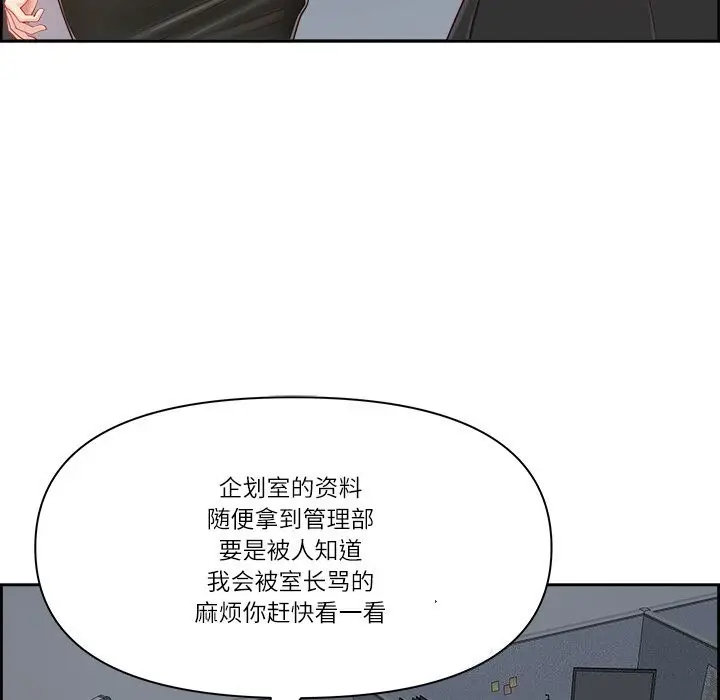 漫画《最强男人》第14话第92张图