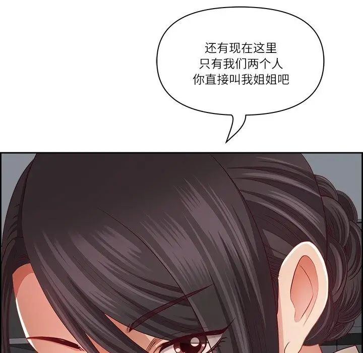 漫画《最强男人》第14话第95张图