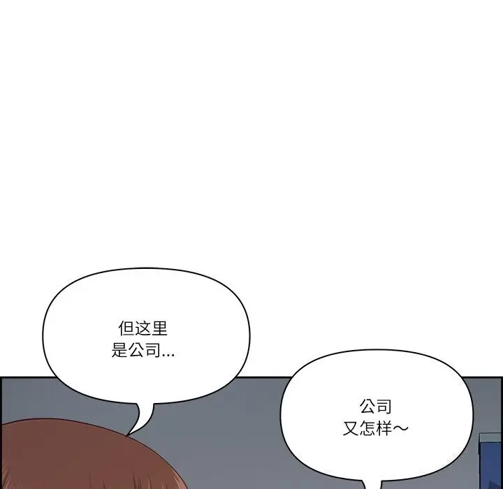 漫画《最强男人》第14话第97张图
