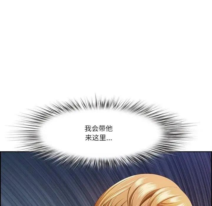 漫画《最强男人》第15话第131张图