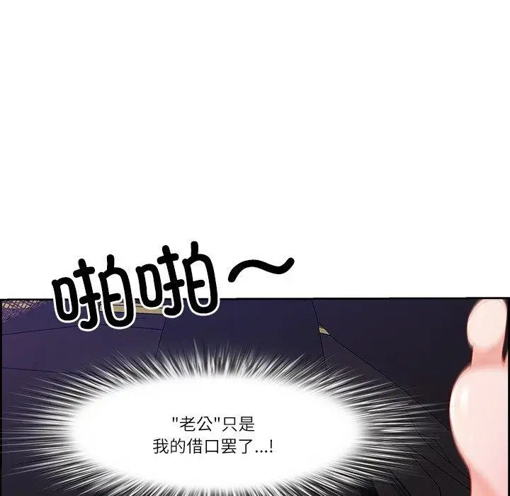 漫画《最强男人》第15话第143张图