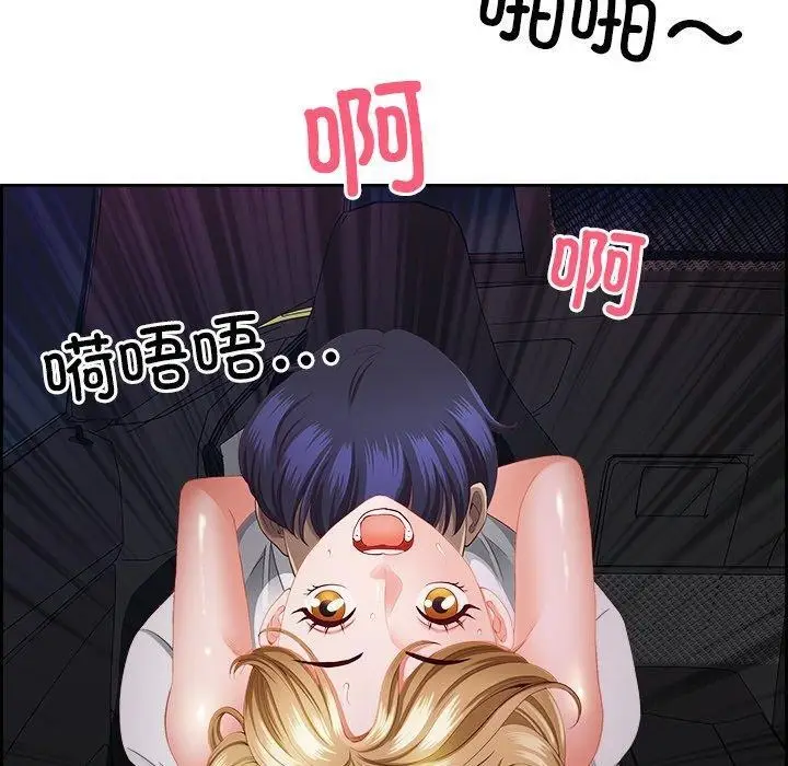 漫画《最强男人》第15话第20张图