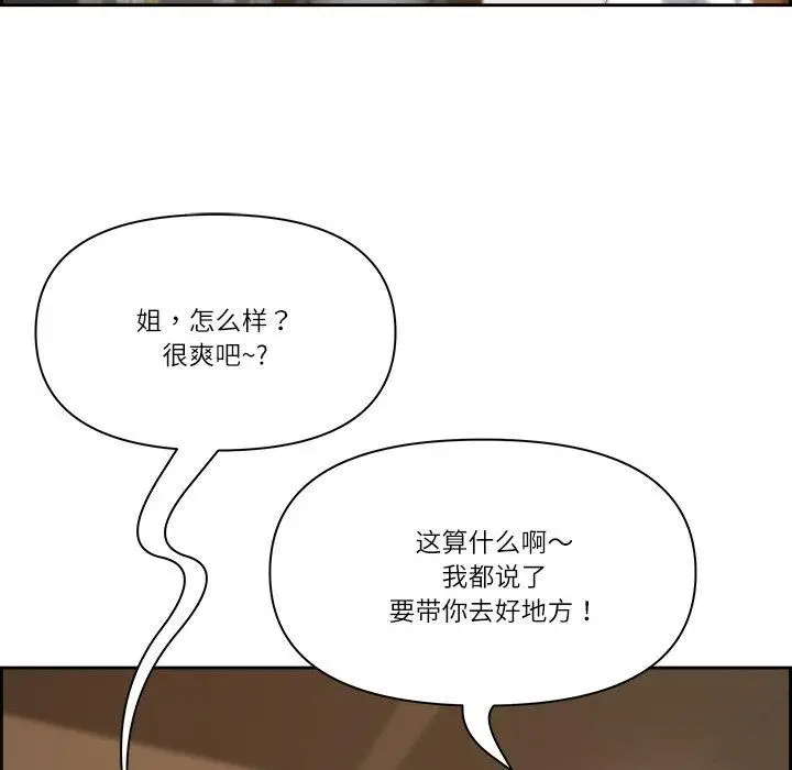 漫画《最强男人》第15话第31张图