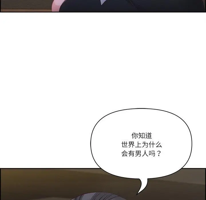 漫画《最强男人》第15话第46张图
