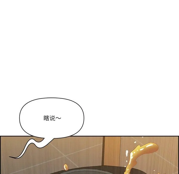 漫画《最强男人》第15话第53张图
