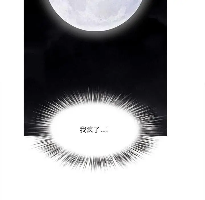 漫画《最强男人》第15话第61张图