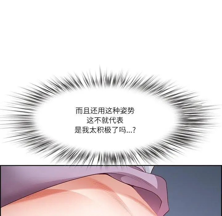 漫画《最强男人》第15话第71张图