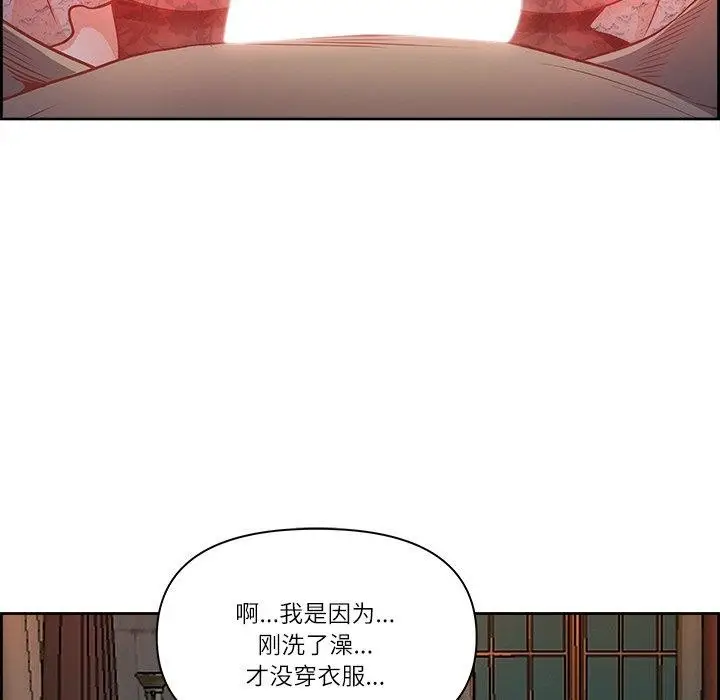 漫画《最强男人》第16话第116张图