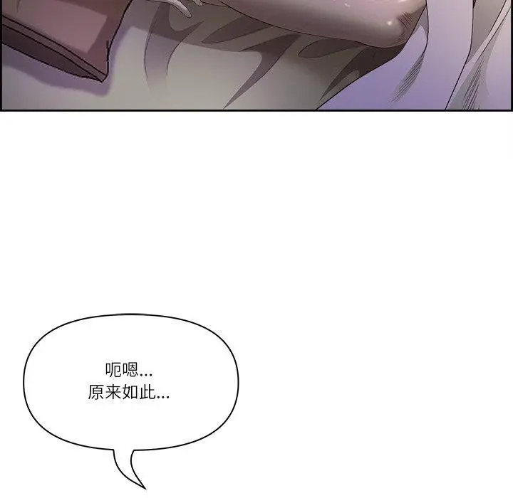 漫画《最强男人》第16话第118张图
