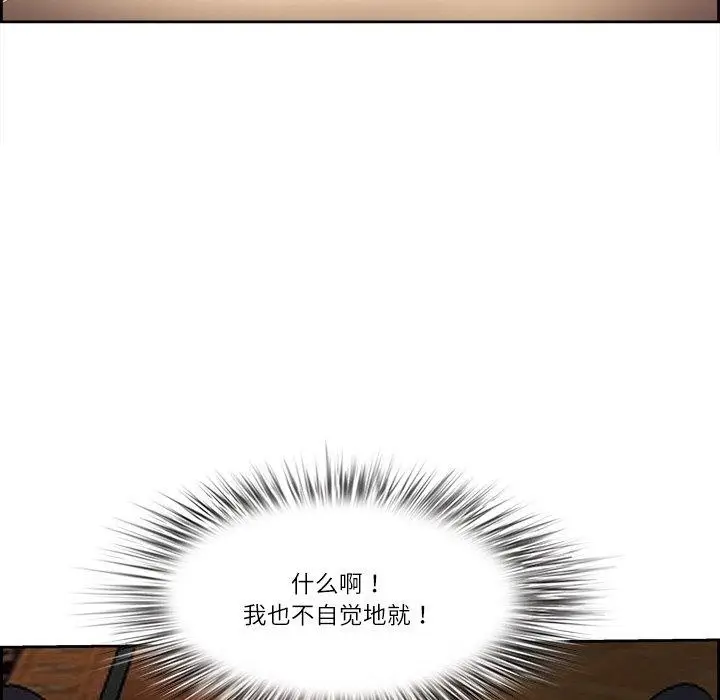 漫画《最强男人》第16话第131张图