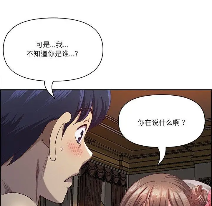 漫画《最强男人》第16话第134张图